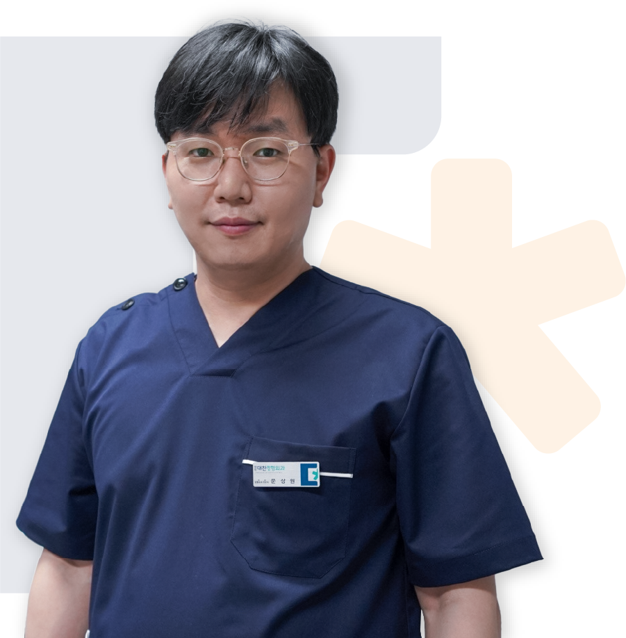 문상원원장님
